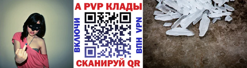 Alpha PVP Соль  Гаджиево 